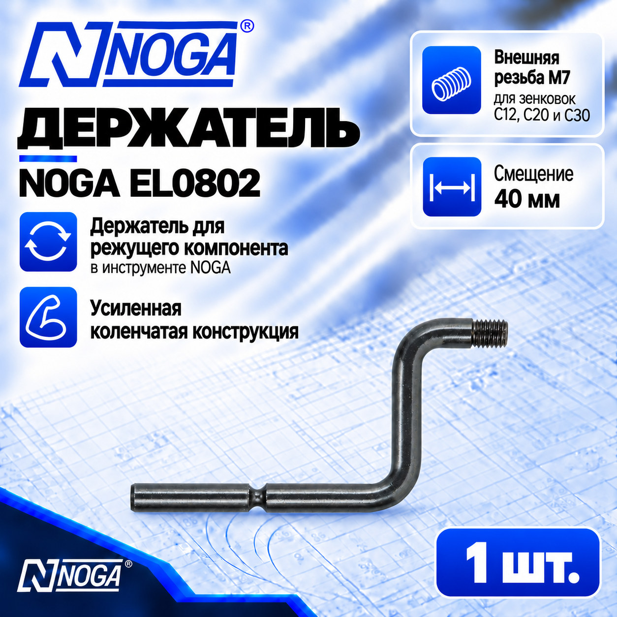 Держатель коленчатый EL0802