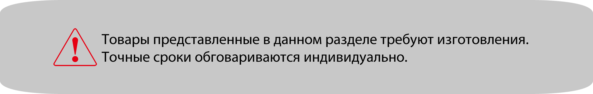 Баннер